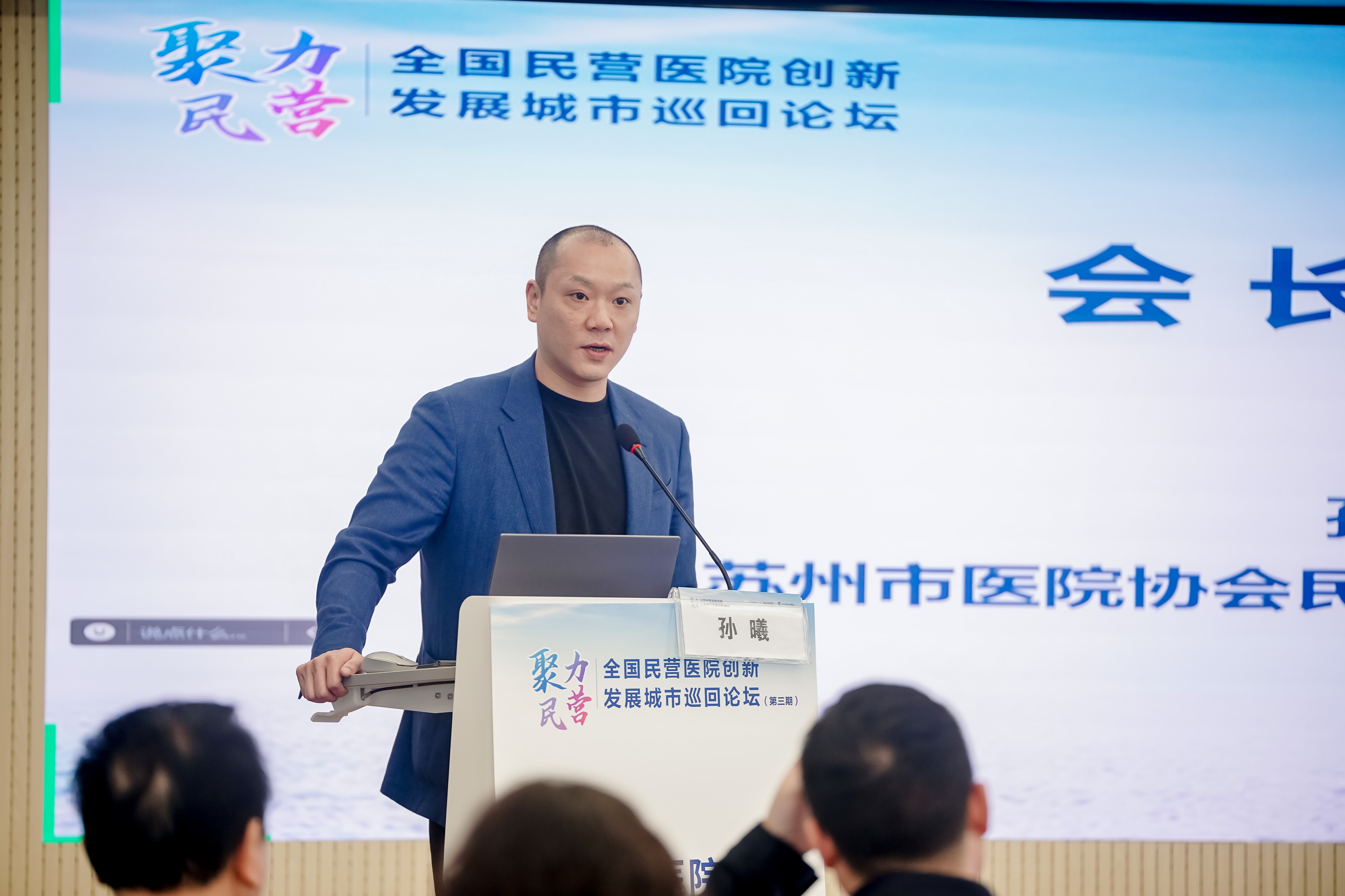孫曦董事(shì)長(cháng)緻辭1.jpg