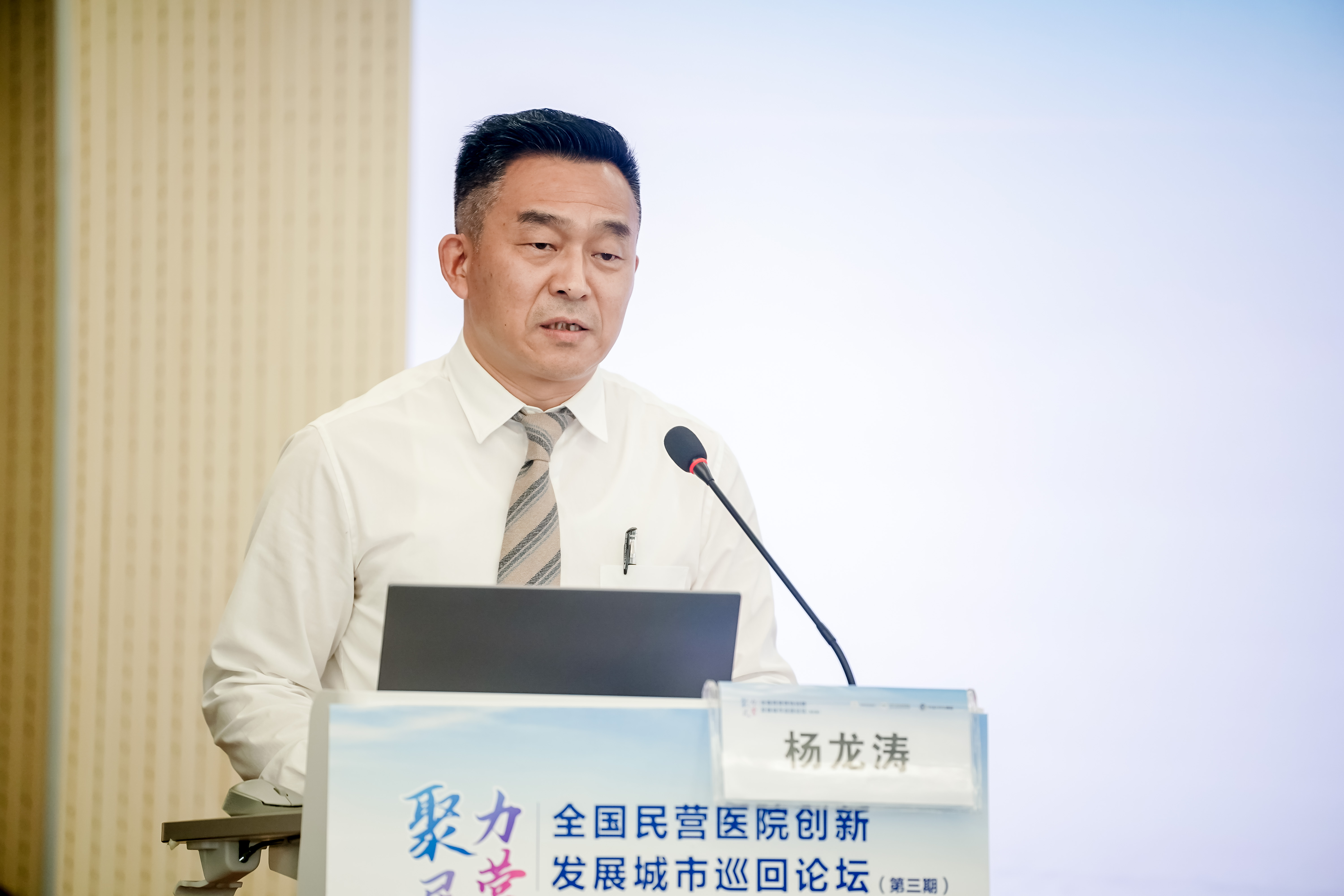 楊龍濤副院長(cháng)主持.jpg